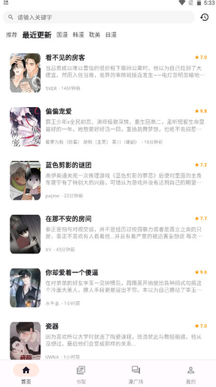 喵呜漫画官网版下载 - 喵呜漫画2026复活版下载 Hero图