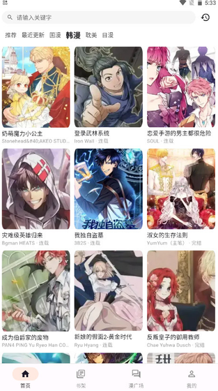 喵呜漫画官网版下载 - 喵呜漫画2026复活版下载 Hero图